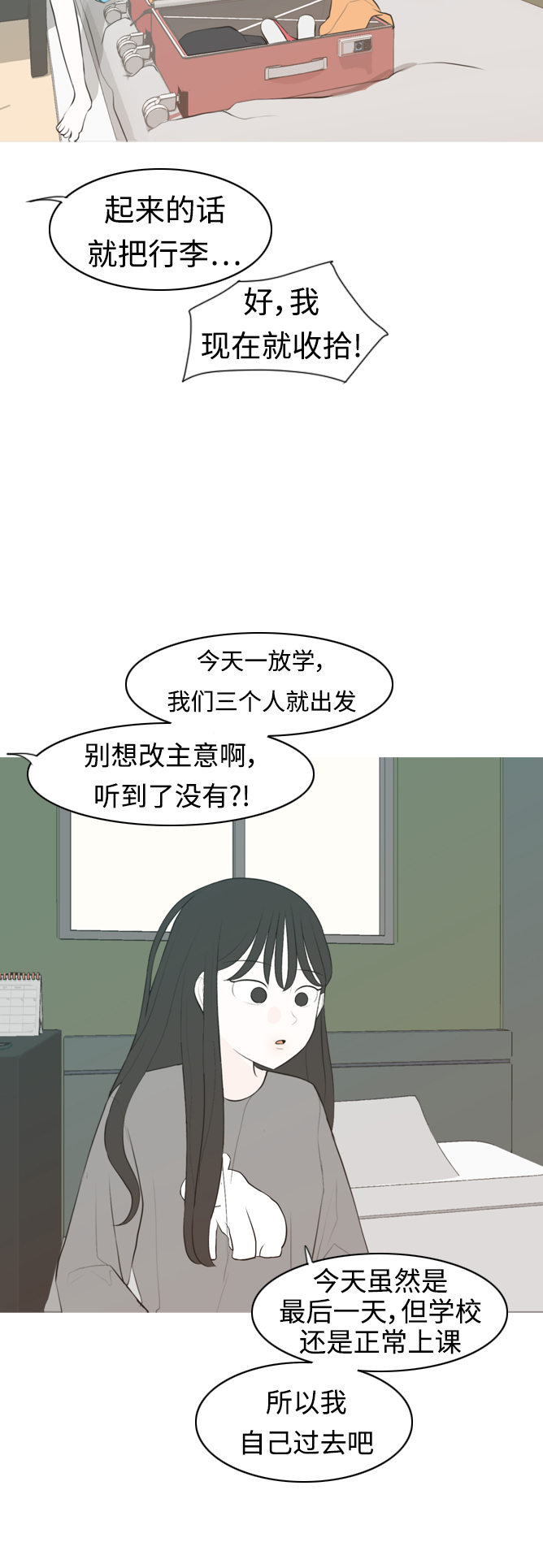 🍗嫩男嫩女 [第299话] 不听话的乖孩子（软糖） 第4页