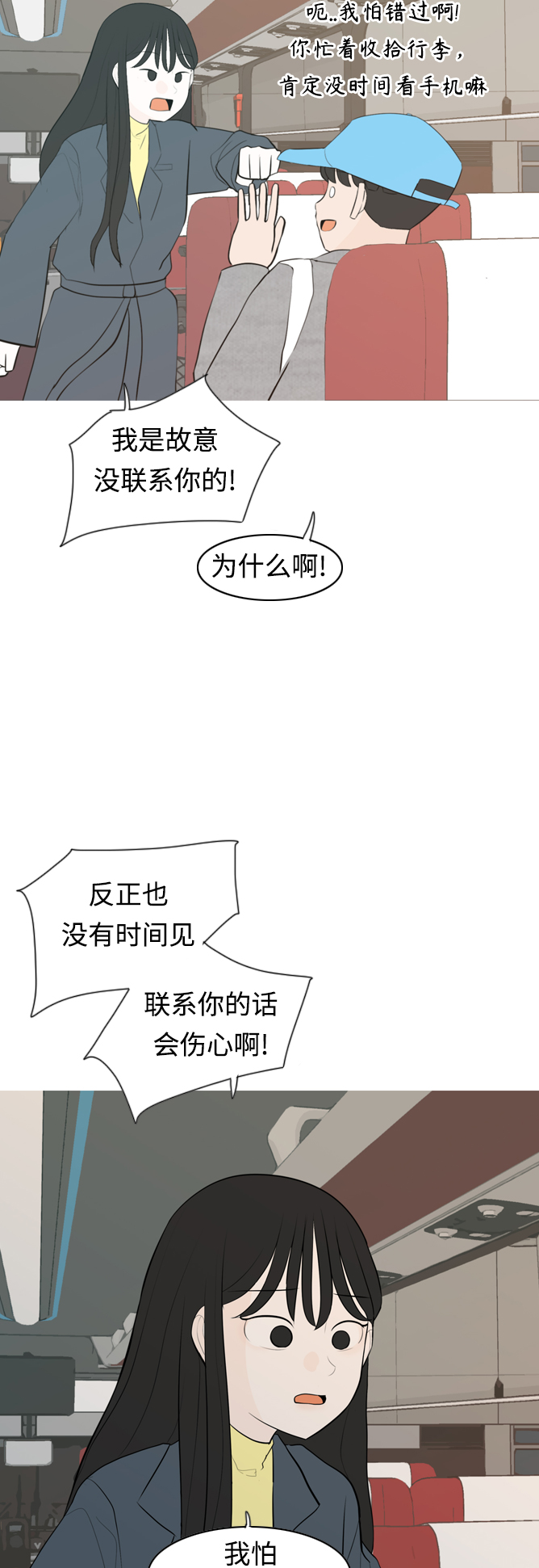 🍗嫩男嫩女 [第299话] 不听话的乖孩子（软糖） 第42页