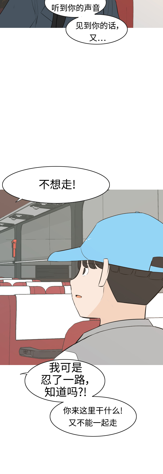🍗嫩男嫩女 [第299话] 不听话的乖孩子（软糖） 第43页