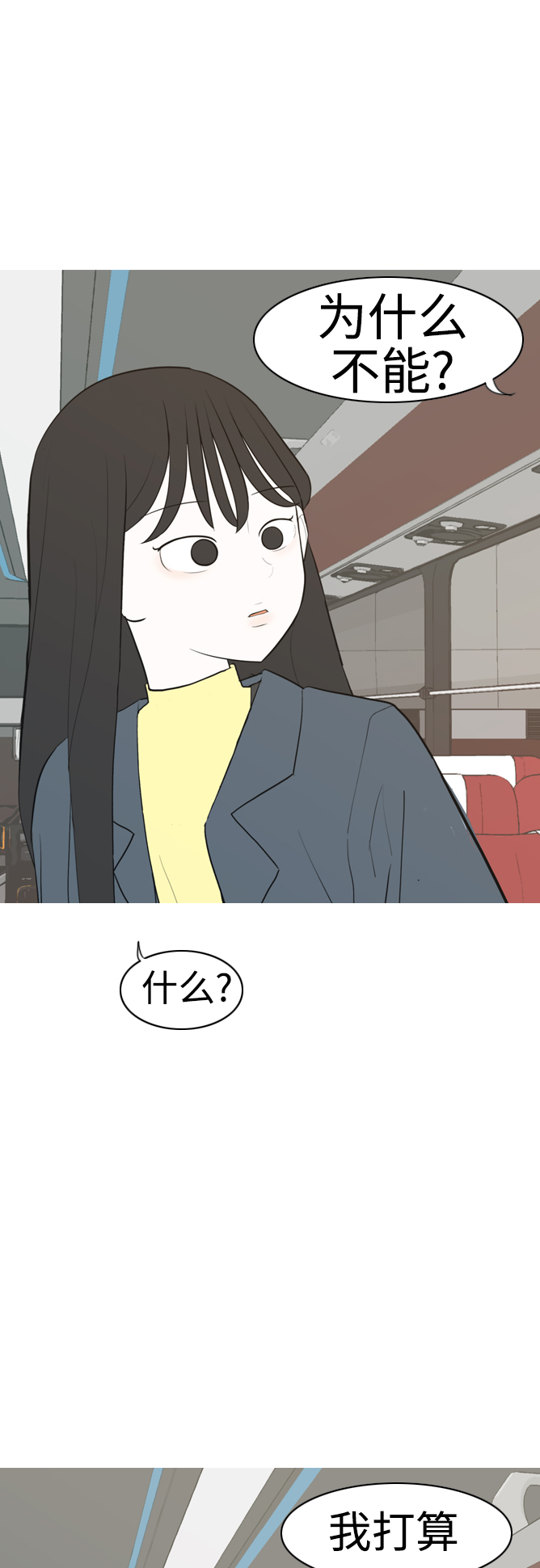 🍗嫩男嫩女 [第299话] 不听话的乖孩子（软糖） 第44页
