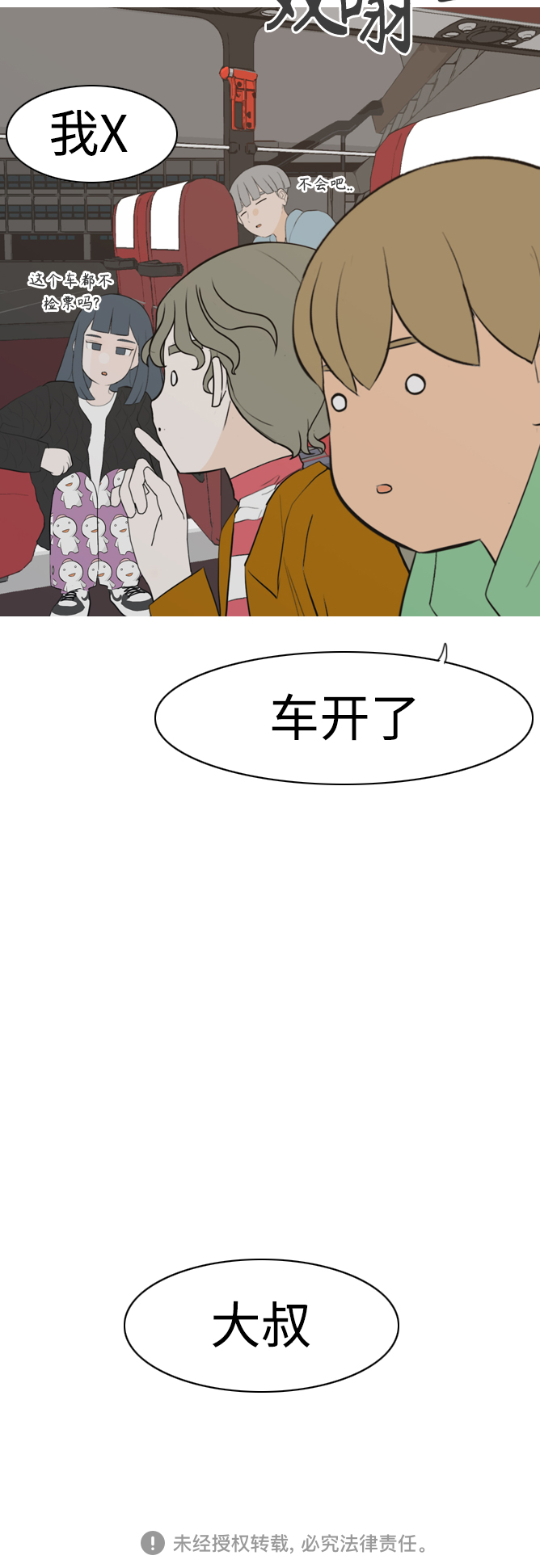 🍗嫩男嫩女 [第299话] 不听话的乖孩子（软糖） 第46页