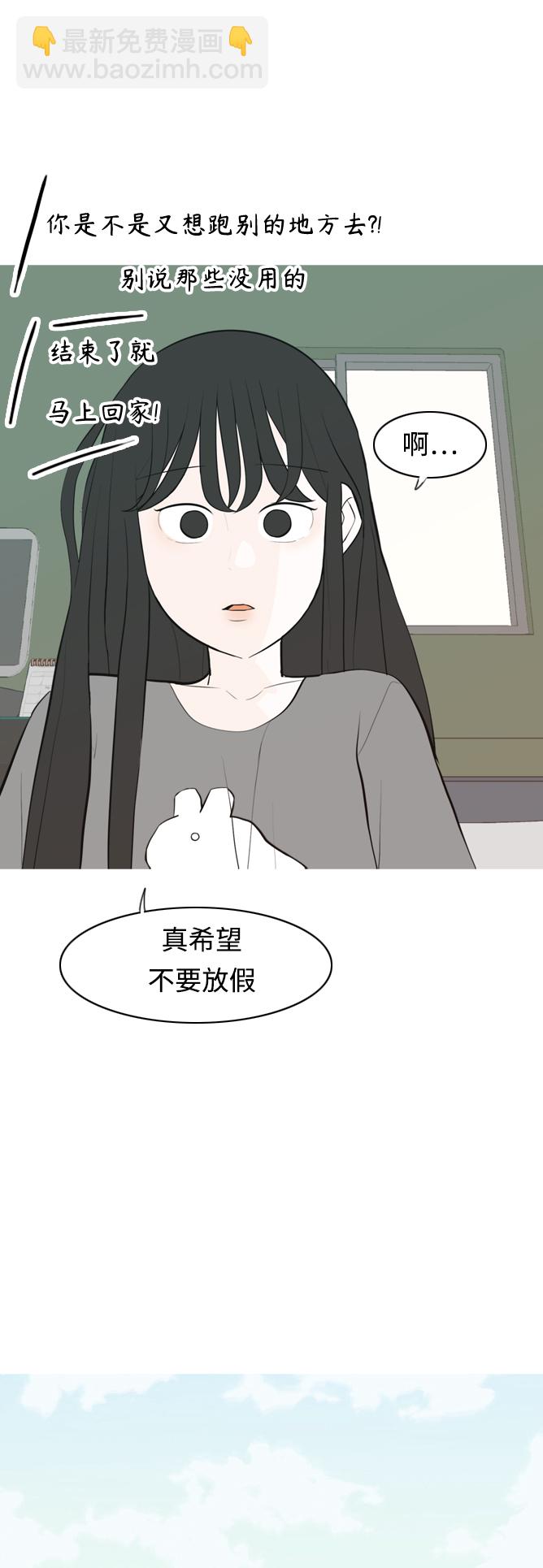 🍗嫩男嫩女 [第299话] 不听话的乖孩子（软糖） 第5页