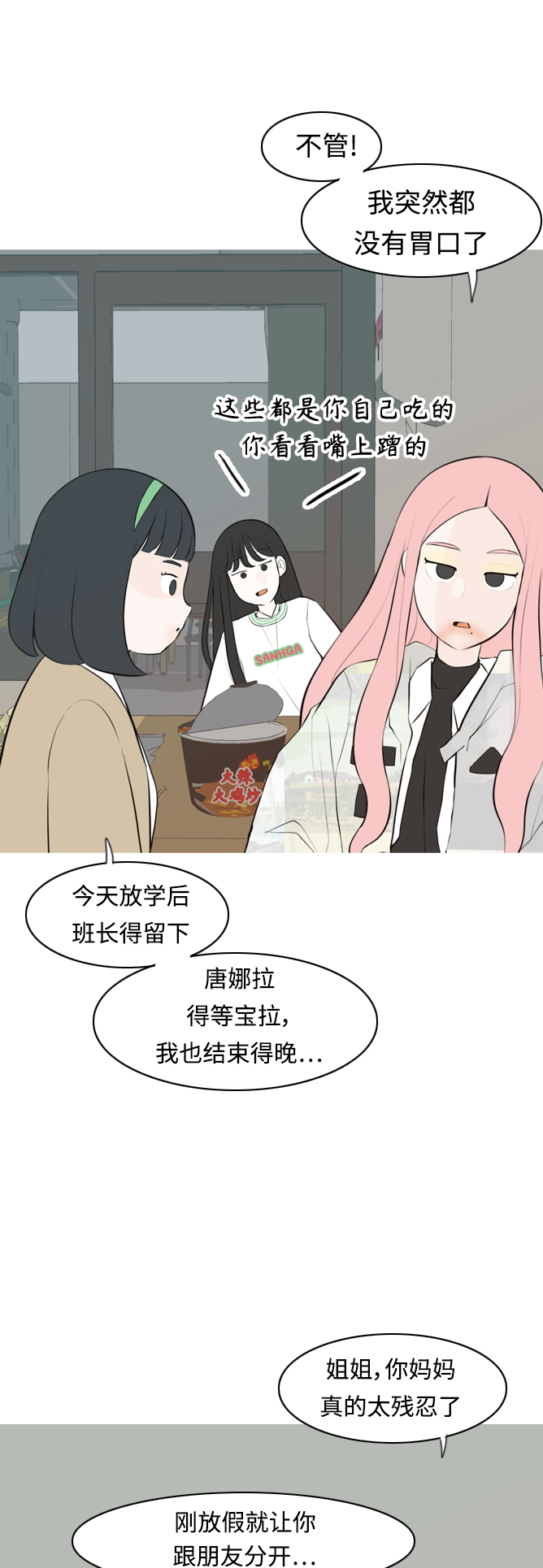 🍗嫩男嫩女 [第299话] 不听话的乖孩子（软糖） 第7页