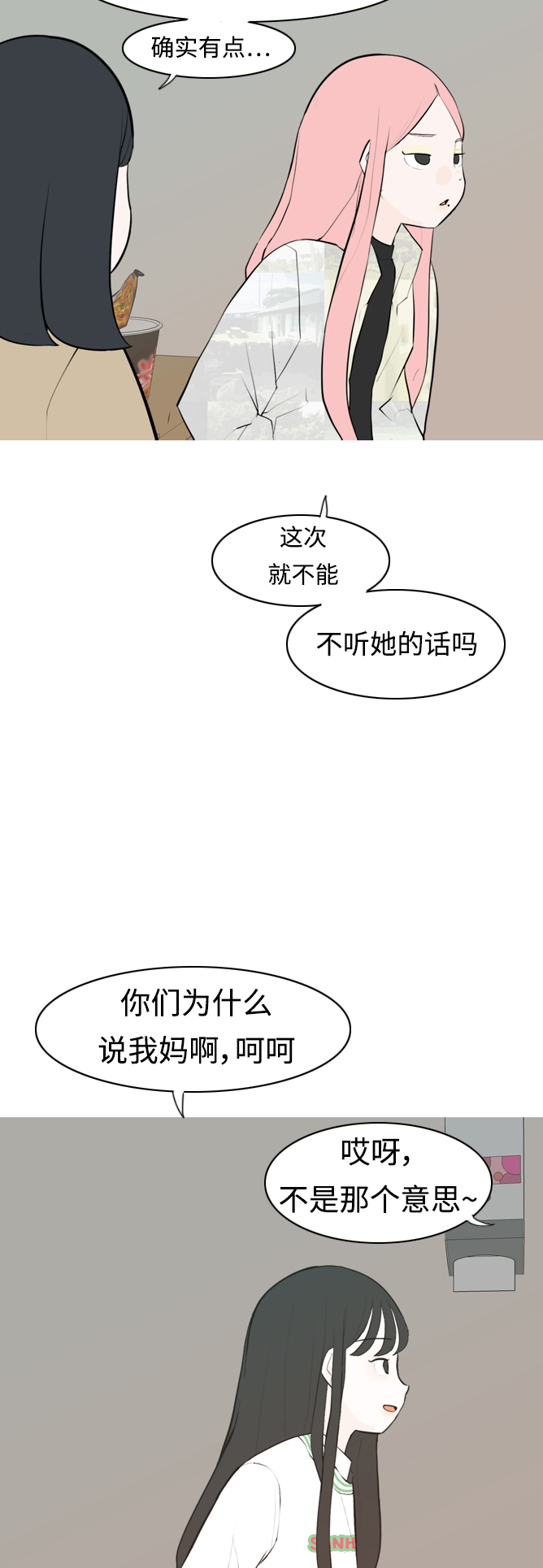 🍗嫩男嫩女 [第299话] 不听话的乖孩子（软糖） 第8页