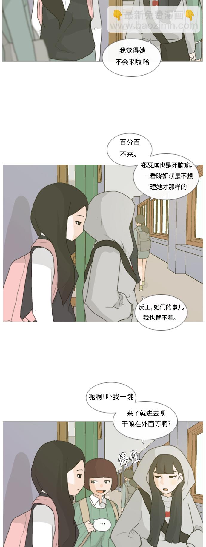 🍗嫩男嫩女 [第4话] 希望那句话，不是真心的 第12页