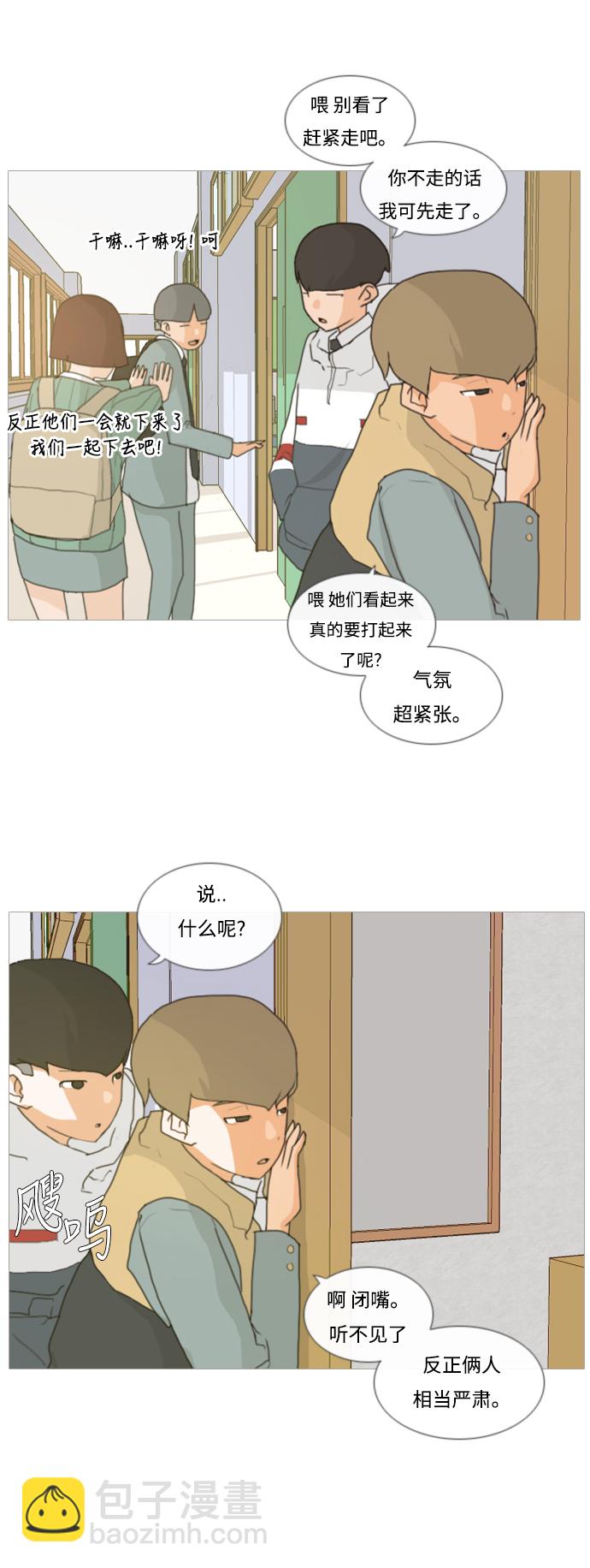 🍗嫩男嫩女 [第4话] 希望那句话，不是真心的 第16页