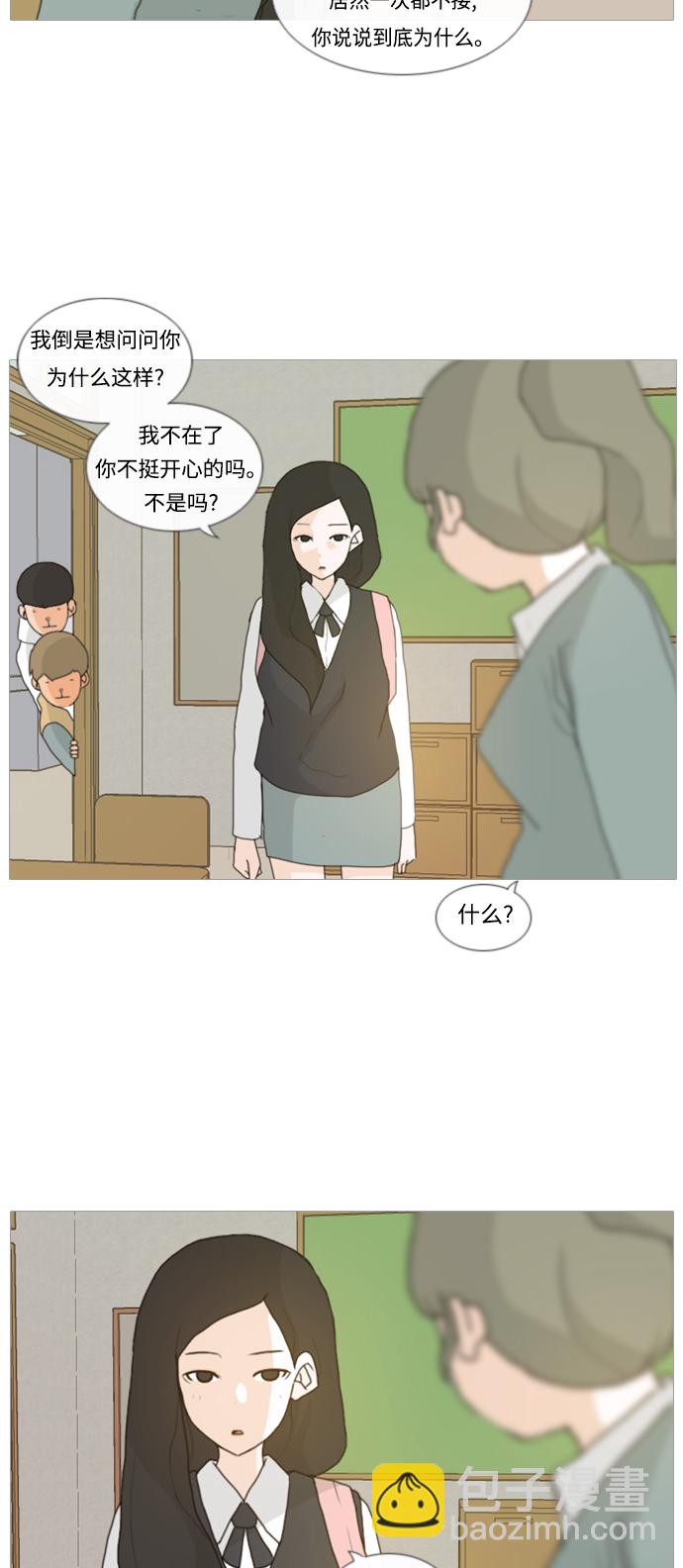 🍗嫩男嫩女 [第4话] 希望那句话，不是真心的 第18页