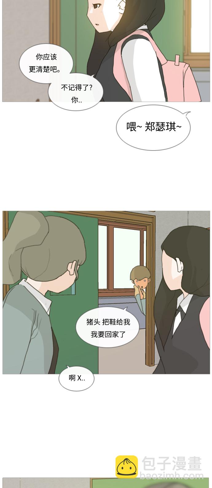 🍗嫩男嫩女 [第4话] 希望那句话，不是真心的 第20页