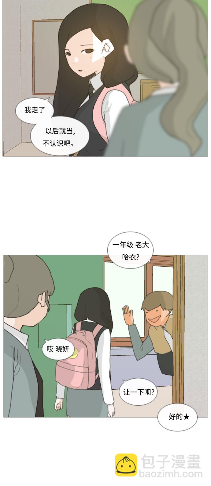🍗嫩男嫩女 [第4话] 希望那句话，不是真心的 第21页
