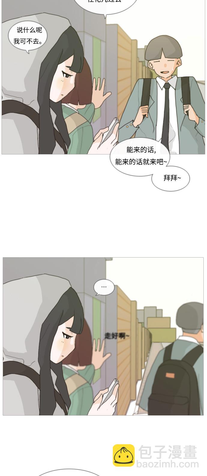 🍗嫩男嫩女 [第4话] 希望那句话，不是真心的 第26页