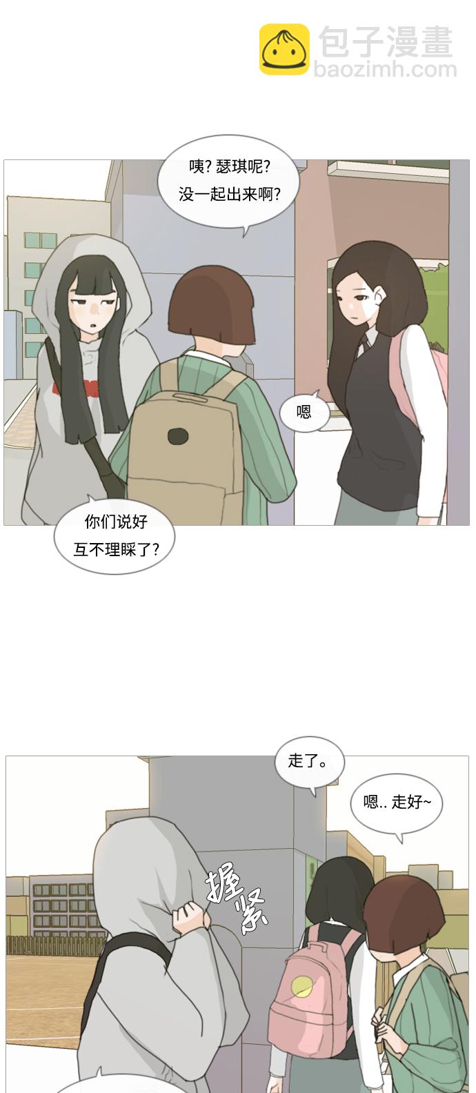 🍗嫩男嫩女 [第4话] 希望那句话，不是真心的 第28页