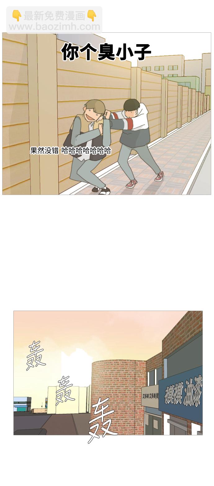 🍗嫩男嫩女 [第4话] 希望那句话，不是真心的 第38页