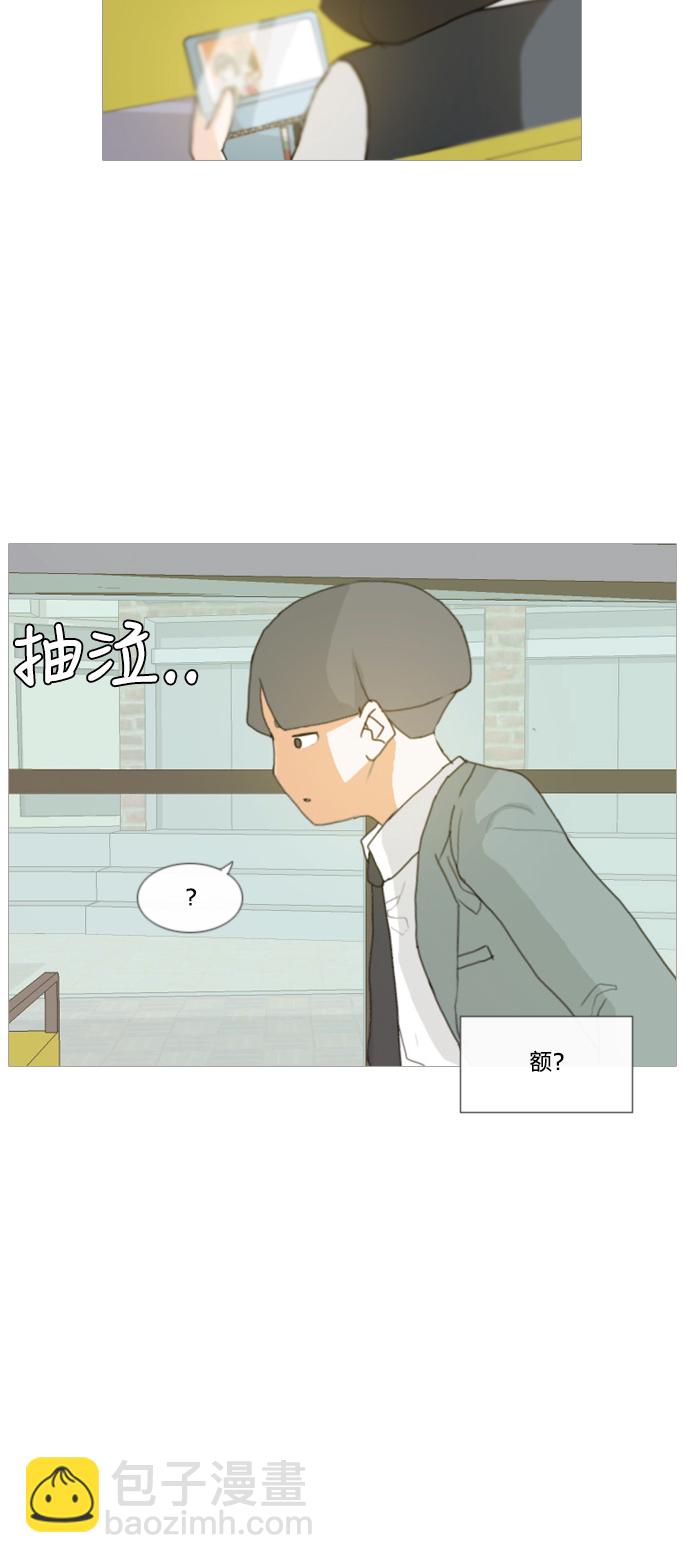🍗嫩男嫩女 [第4话] 希望那句话，不是真心的 第42页