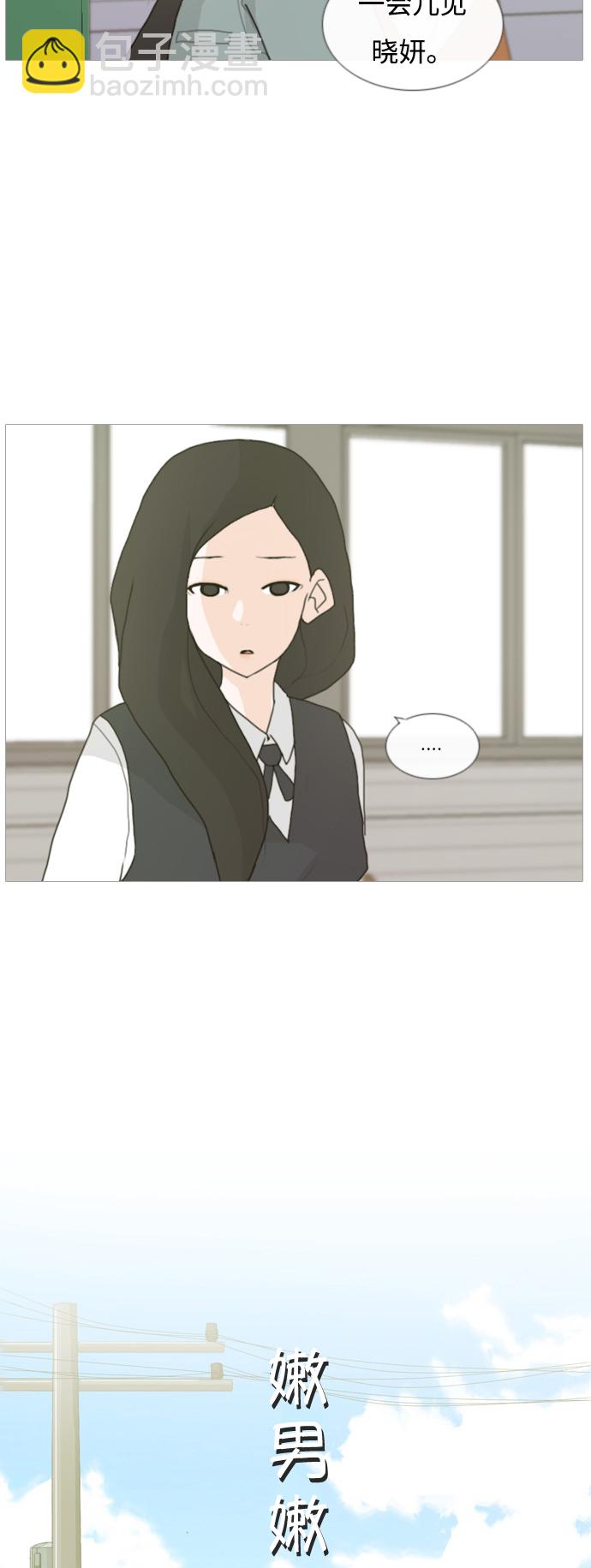 🍗嫩男嫩女 [第4话] 希望那句话，不是真心的 第9页