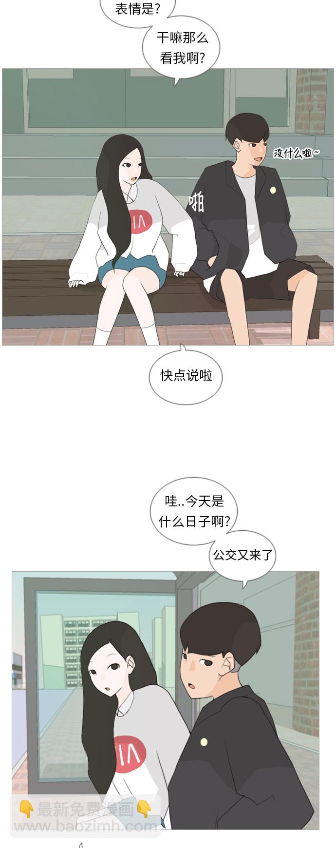 🍗嫩男嫩女 [第31话] 不睡懒觉的星期天(晚) 第10页