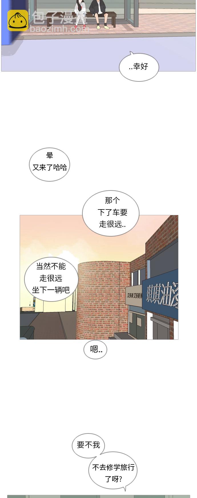 🍗嫩男嫩女 [第31话] 不睡懒觉的星期天(晚) 第12页