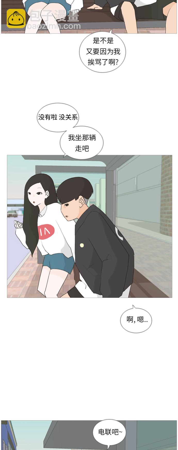🍗嫩男嫩女 [第31话] 不睡懒觉的星期天(晚) 第15页