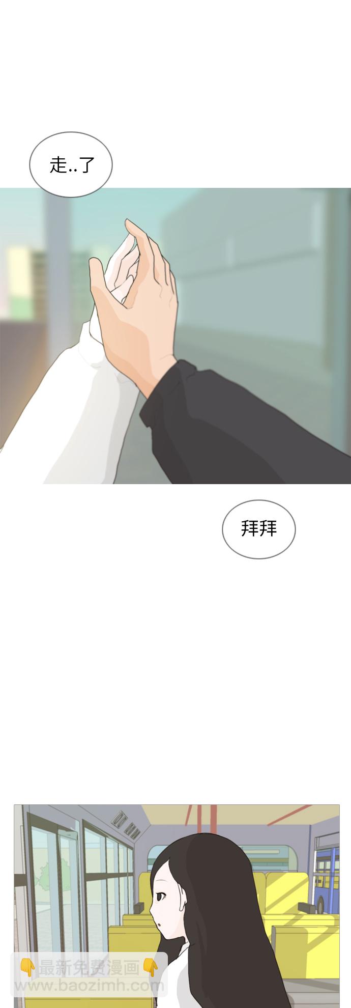 🍗嫩男嫩女 [第31话] 不睡懒觉的星期天(晚) 第17页