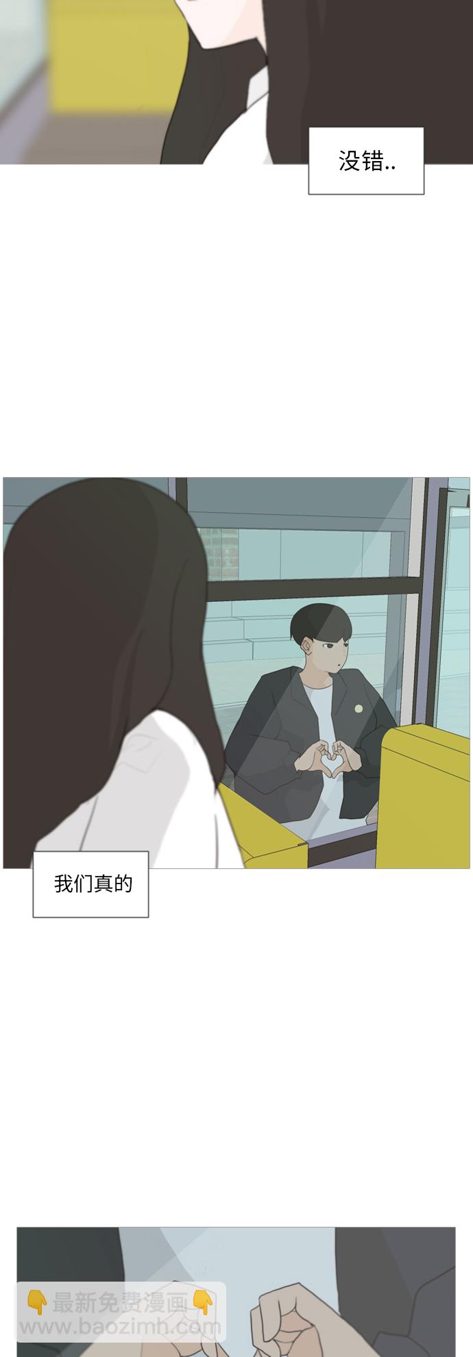 🍗嫩男嫩女 [第31话] 不睡懒觉的星期天(晚) 第19页