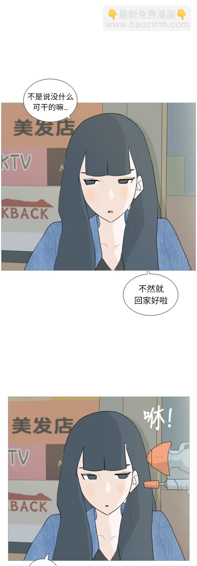 🍗嫩男嫩女 [第31话] 不睡懒觉的星期天(晚) 第23页