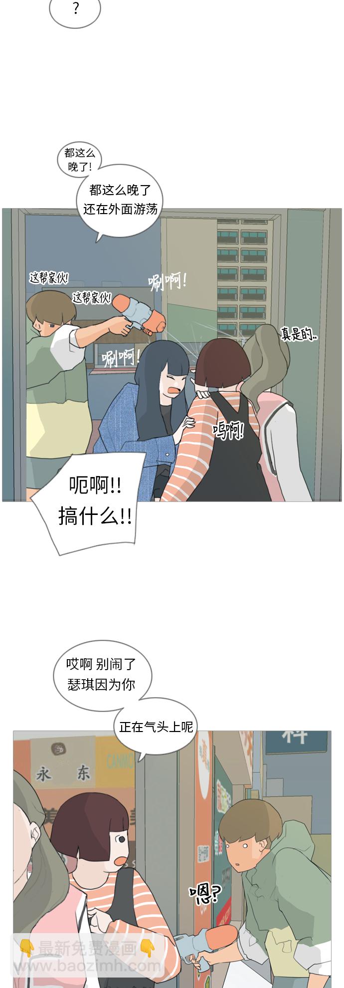 🍗嫩男嫩女 [第31话] 不睡懒觉的星期天(晚) 第24页