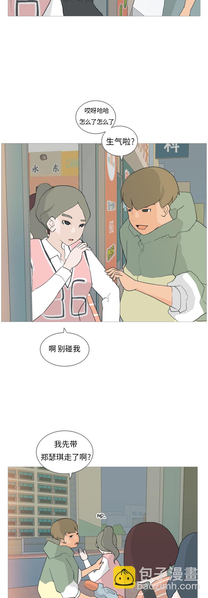 🍗嫩男嫩女 [第31话] 不睡懒觉的星期天(晚) 第25页