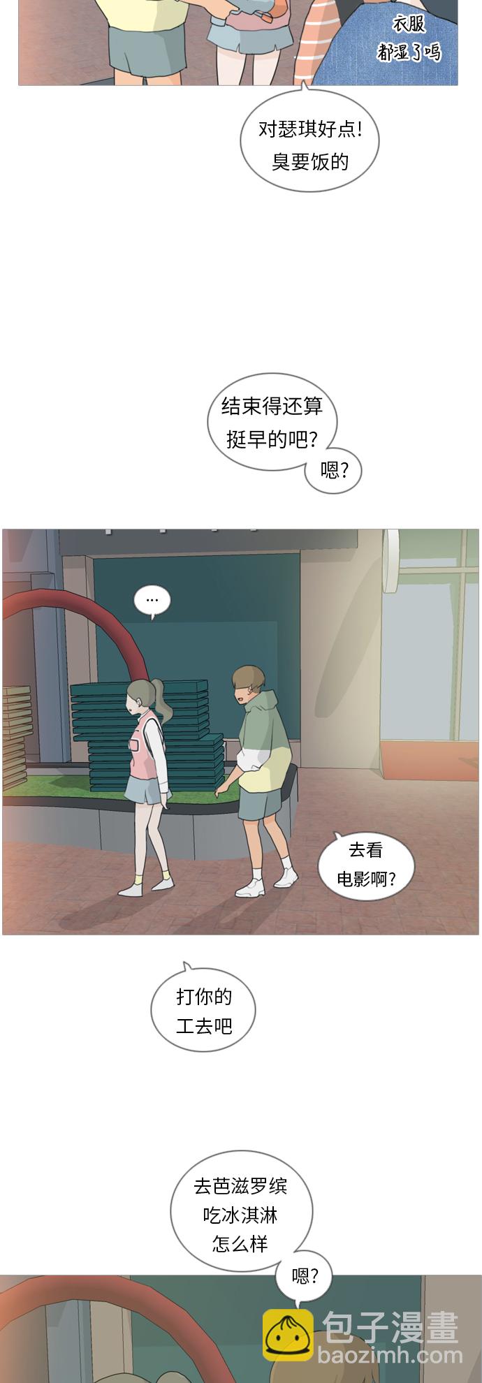 🍗嫩男嫩女 [第31话] 不睡懒觉的星期天(晚) 第26页