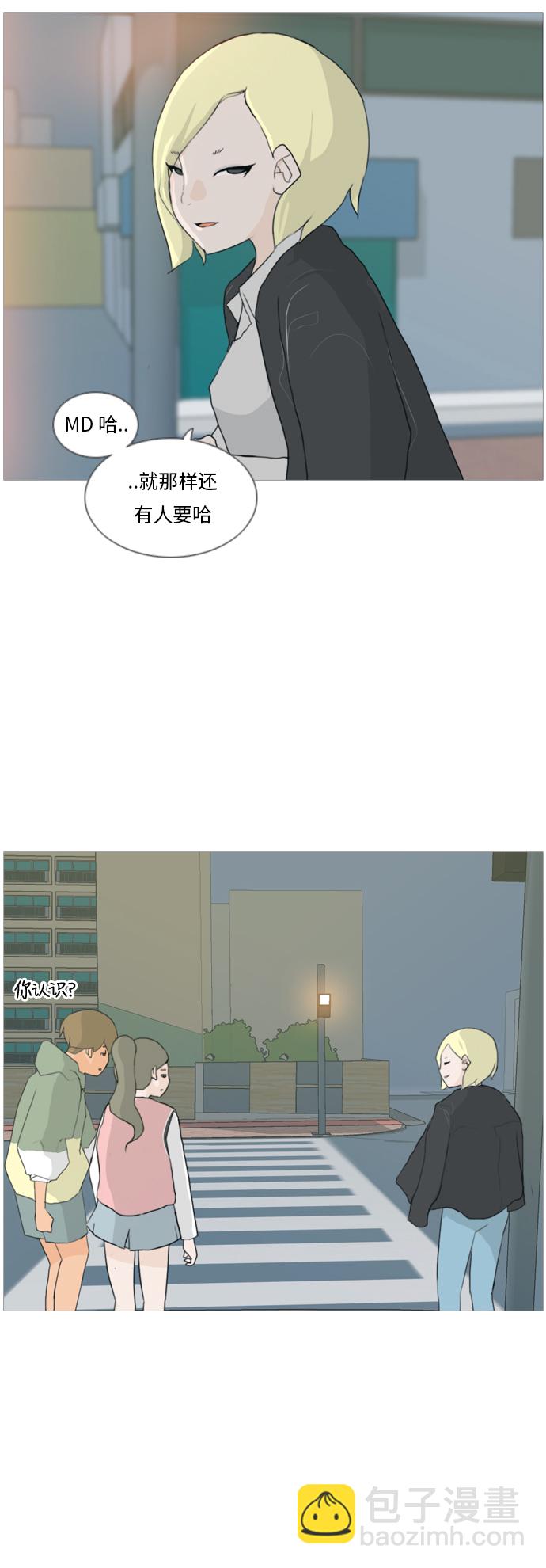 🍗嫩男嫩女 [第31话] 不睡懒觉的星期天(晚) 第29页