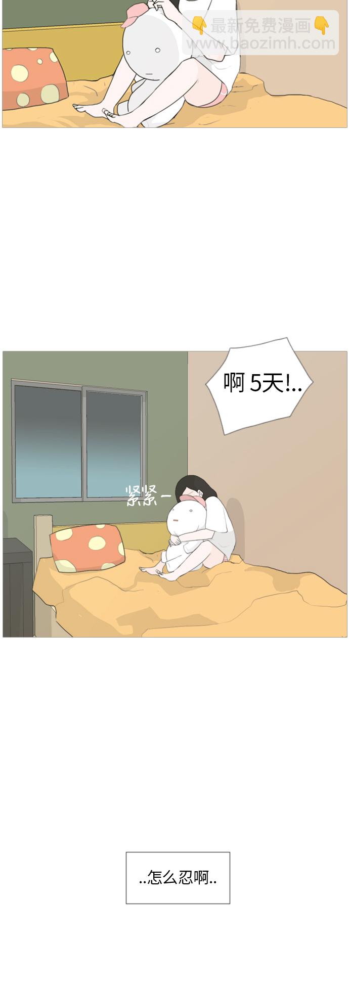 🍗嫩男嫩女 [第31话] 不睡懒觉的星期天(晚) 第36页