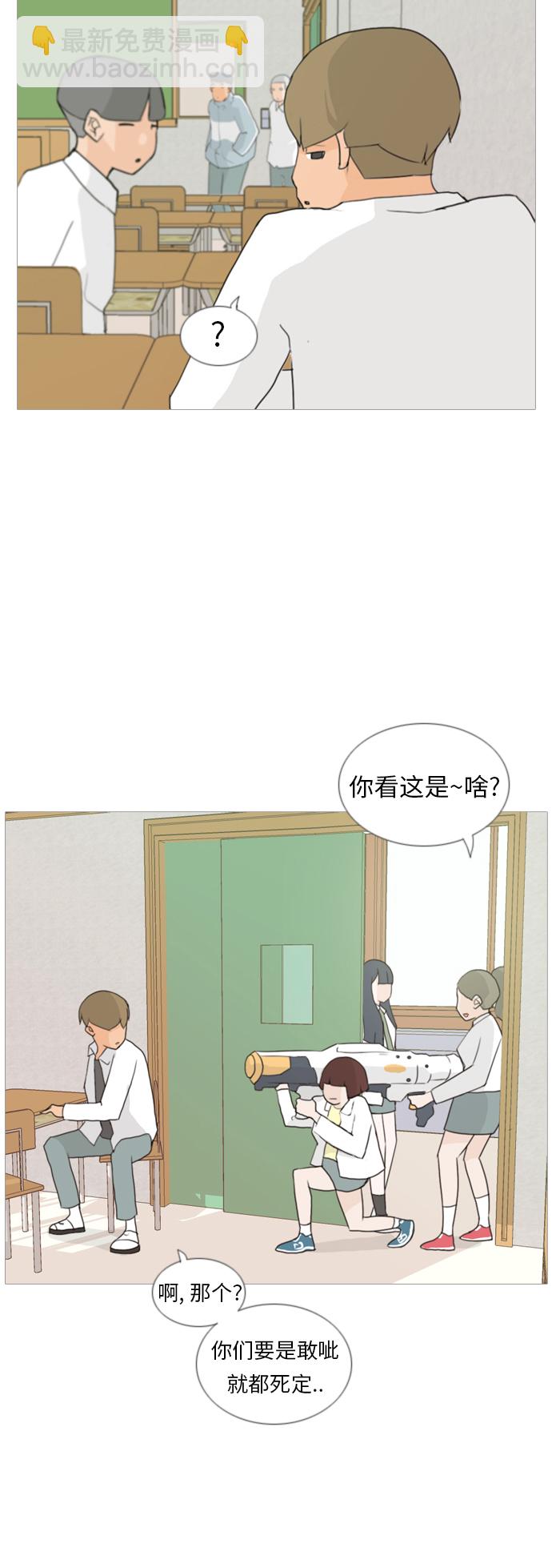 🍗嫩男嫩女 [第31话] 不睡懒觉的星期天(晚) 第39页