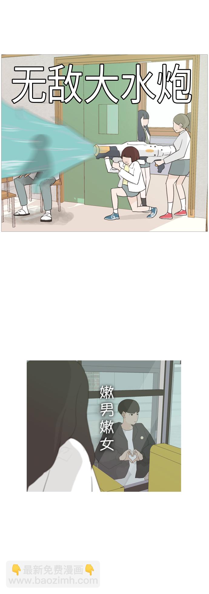 🍗嫩男嫩女 [第31话] 不睡懒觉的星期天(晚) 第41页