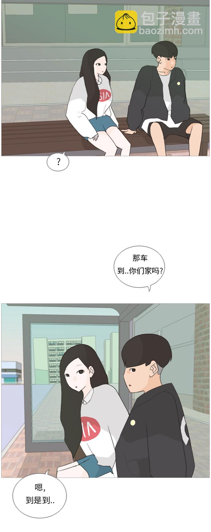 🍗嫩男嫩女 [第31话] 不睡懒觉的星期天(晚) 第7页