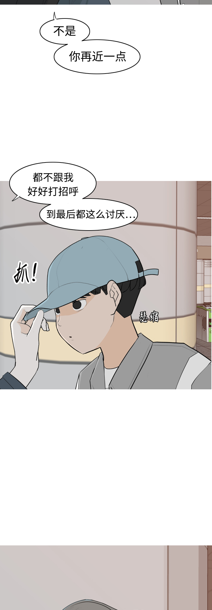 🍗嫩男嫩女 [第301话] 你不在的日子（后遗症） 第10页