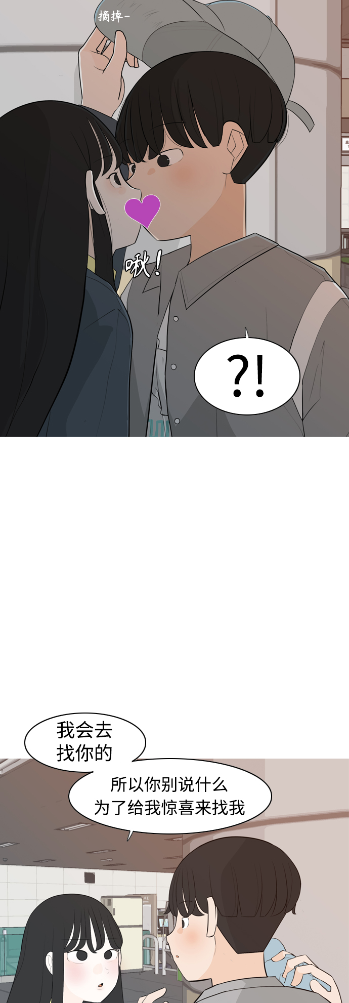🍗嫩男嫩女 [第301话] 你不在的日子（后遗症） 第11页