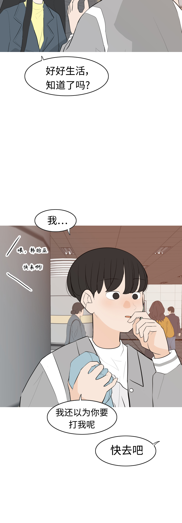 🍗嫩男嫩女 [第301话] 你不在的日子（后遗症） 第12页
