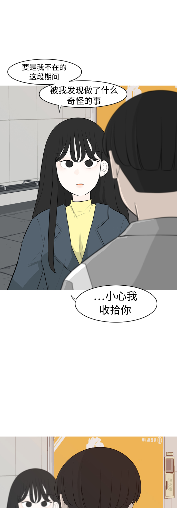 🍗嫩男嫩女 [第301话] 你不在的日子（后遗症） 第13页