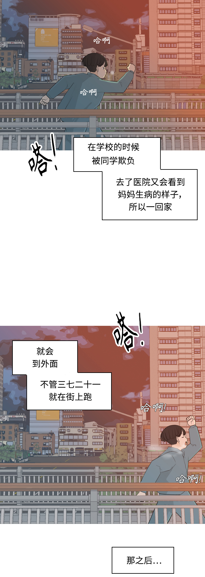 🍗嫩男嫩女 [第301话] 你不在的日子（后遗症） 第17页