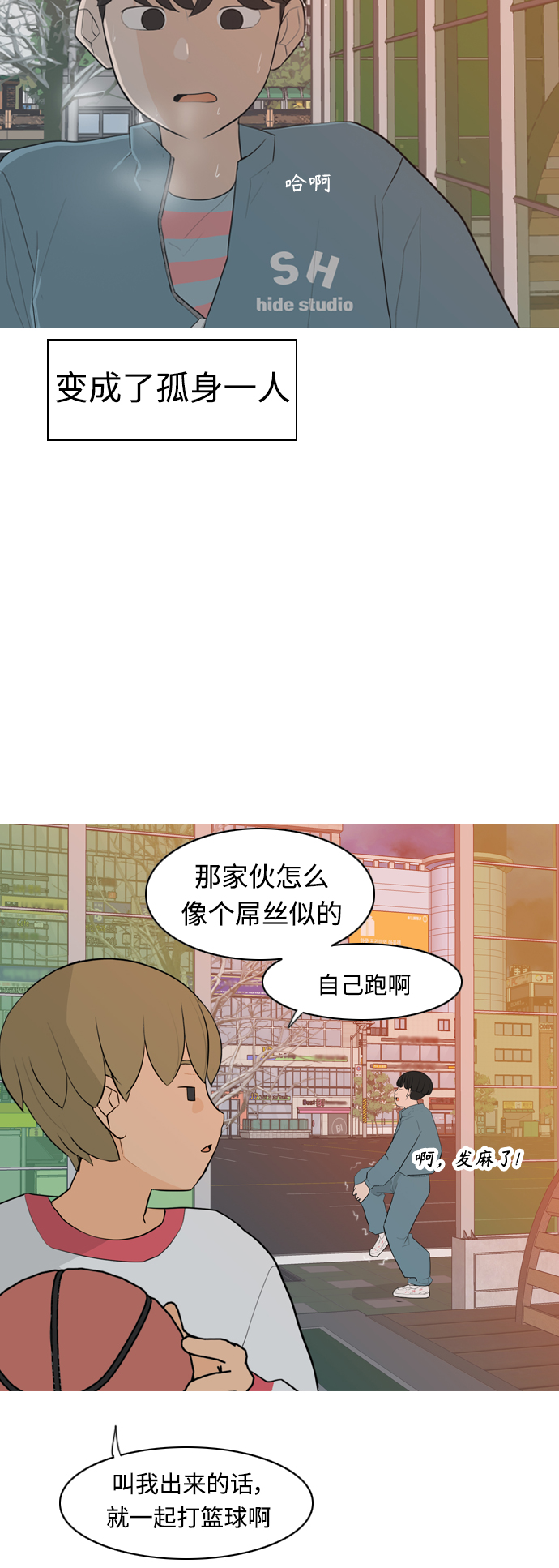 🍗嫩男嫩女 [第301话] 你不在的日子（后遗症） 第19页