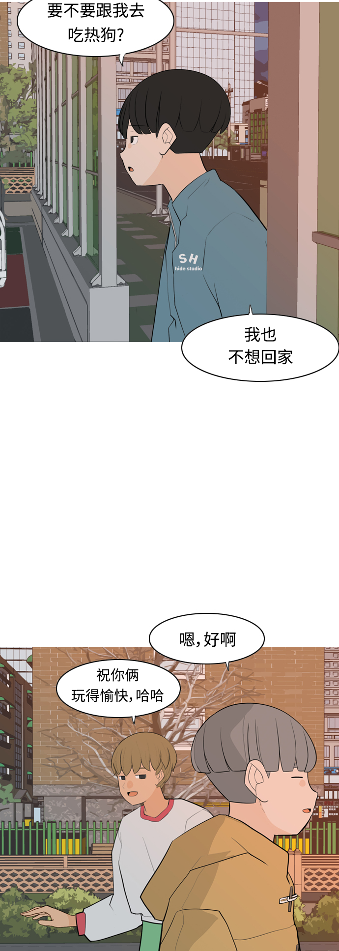 🍗嫩男嫩女 [第301话] 你不在的日子（后遗症） 第24页
