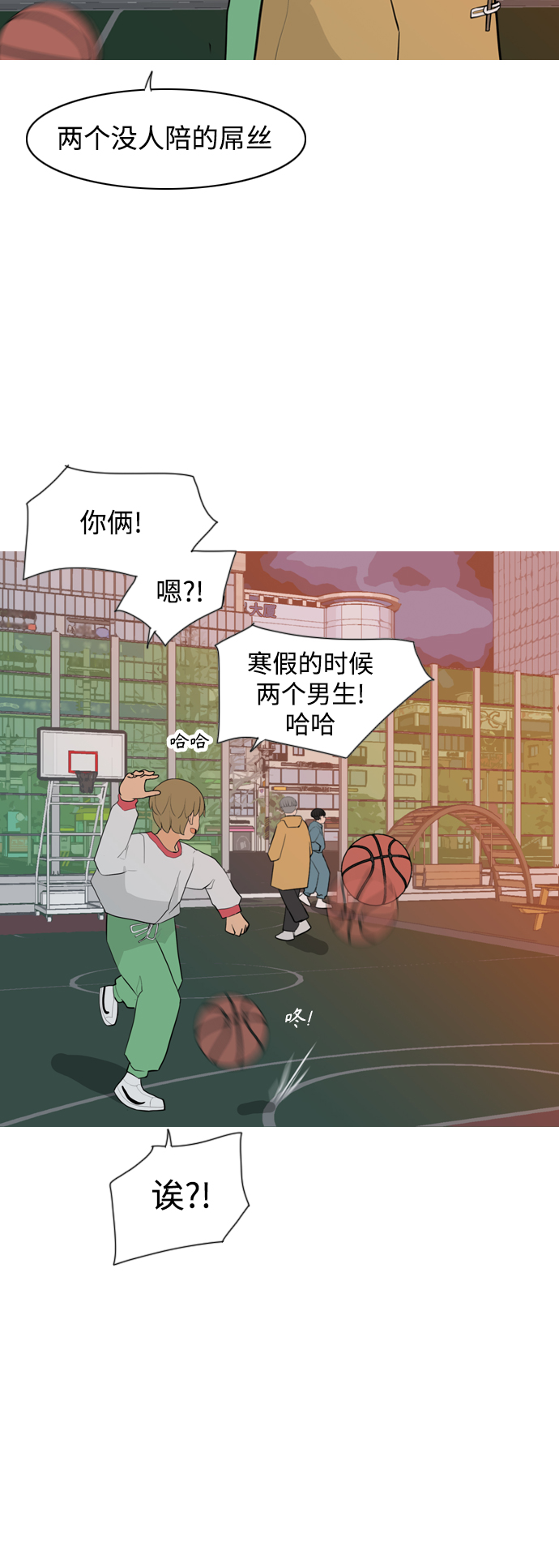 🍗嫩男嫩女 [第301话] 你不在的日子（后遗症） 第25页