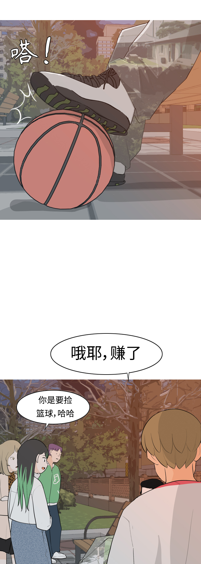 🍗嫩男嫩女 [第301话] 你不在的日子（后遗症） 第28页