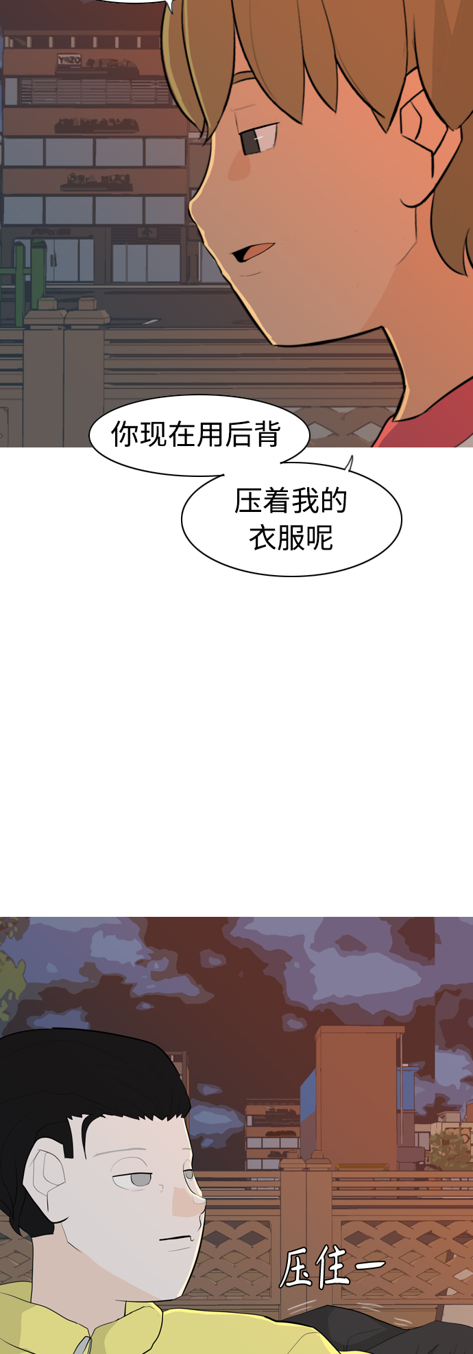 🍗嫩男嫩女 [第301话] 你不在的日子（后遗症） 第31页