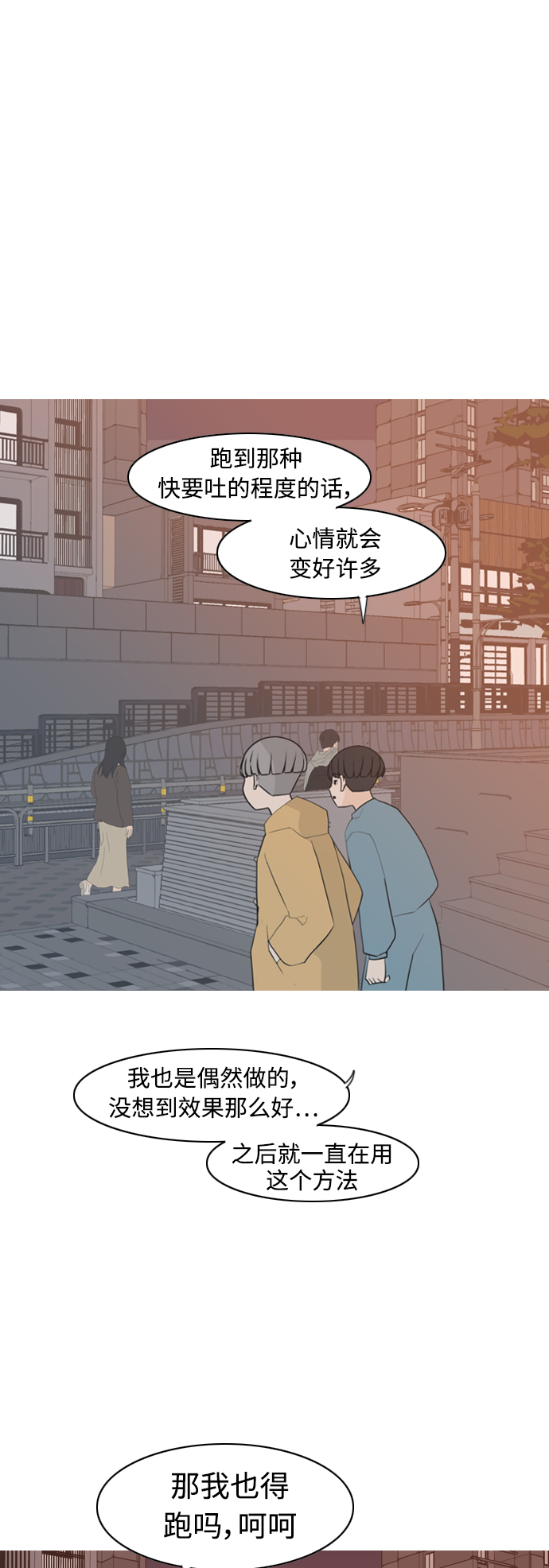 🍗嫩男嫩女 [第301话] 你不在的日子（后遗症） 第33页