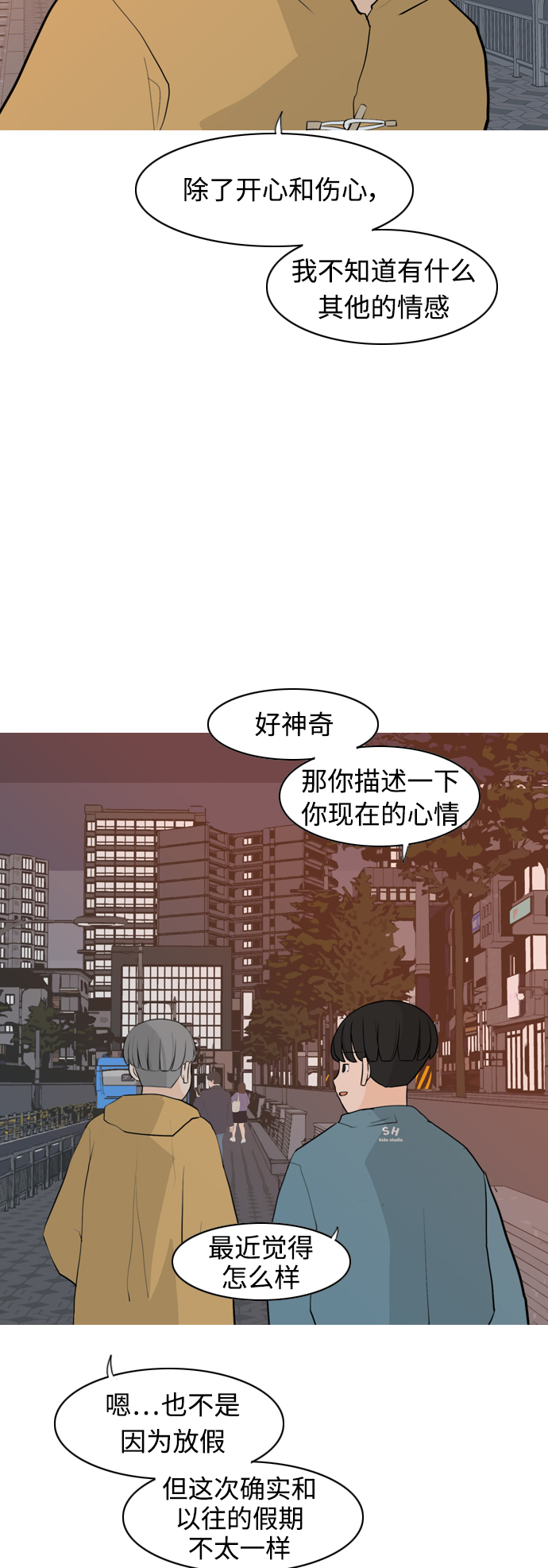 🍗嫩男嫩女 [第301话] 你不在的日子（后遗症） 第35页