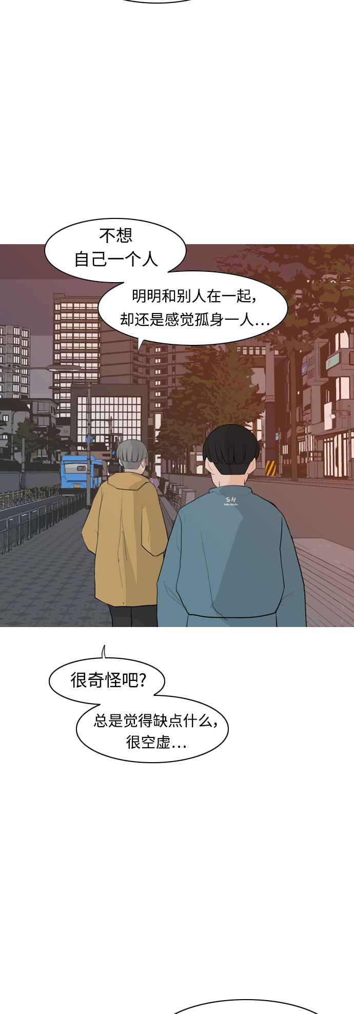 🍗嫩男嫩女 [第301话] 你不在的日子（后遗症） 第36页