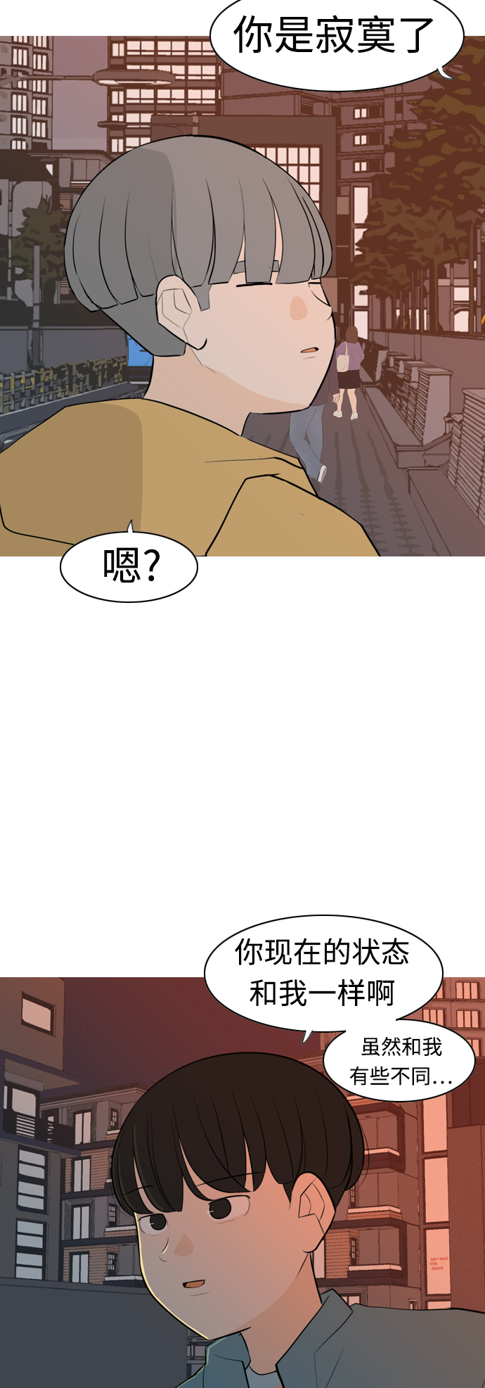 🍗嫩男嫩女 [第301话] 你不在的日子（后遗症） 第37页