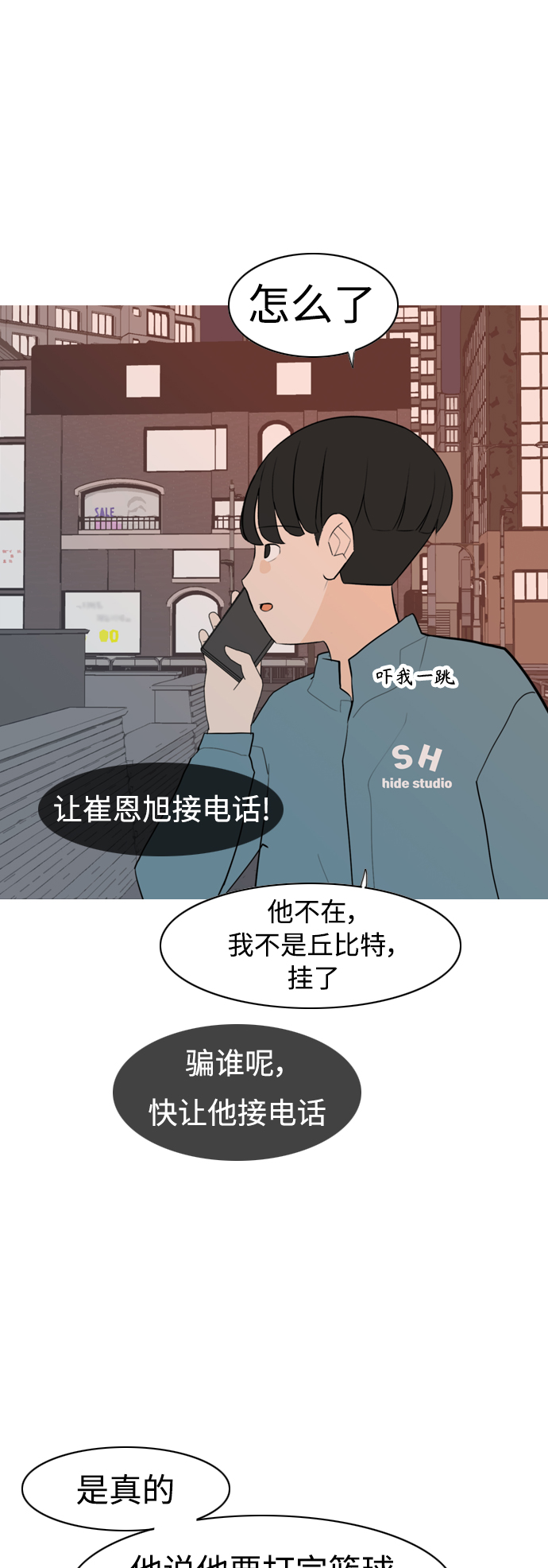 🍗嫩男嫩女 [第301话] 你不在的日子（后遗症） 第39页