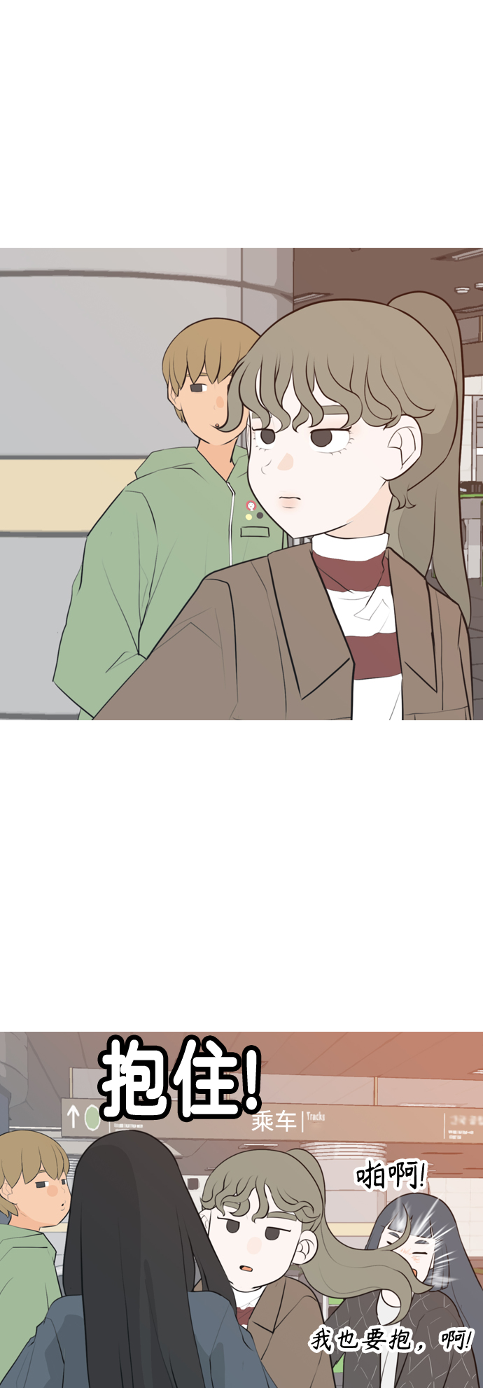 🍗嫩男嫩女 [第301话] 你不在的日子（后遗症） 第4页