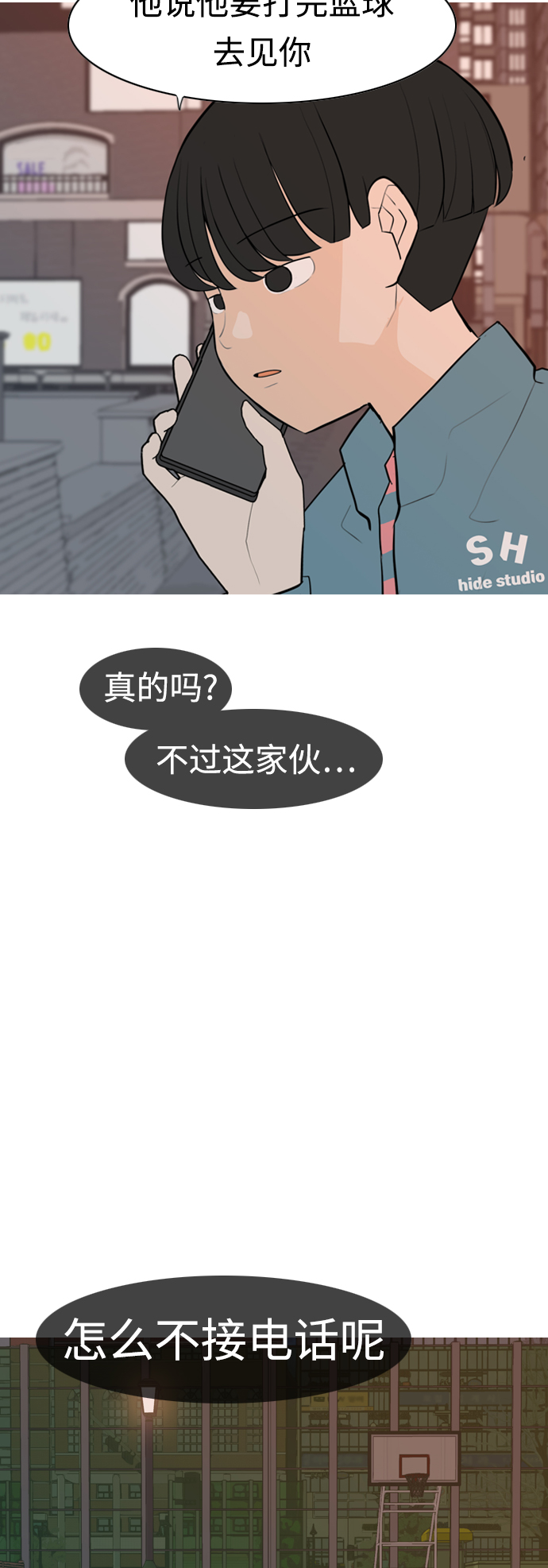 🍗嫩男嫩女 [第301话] 你不在的日子（后遗症） 第40页