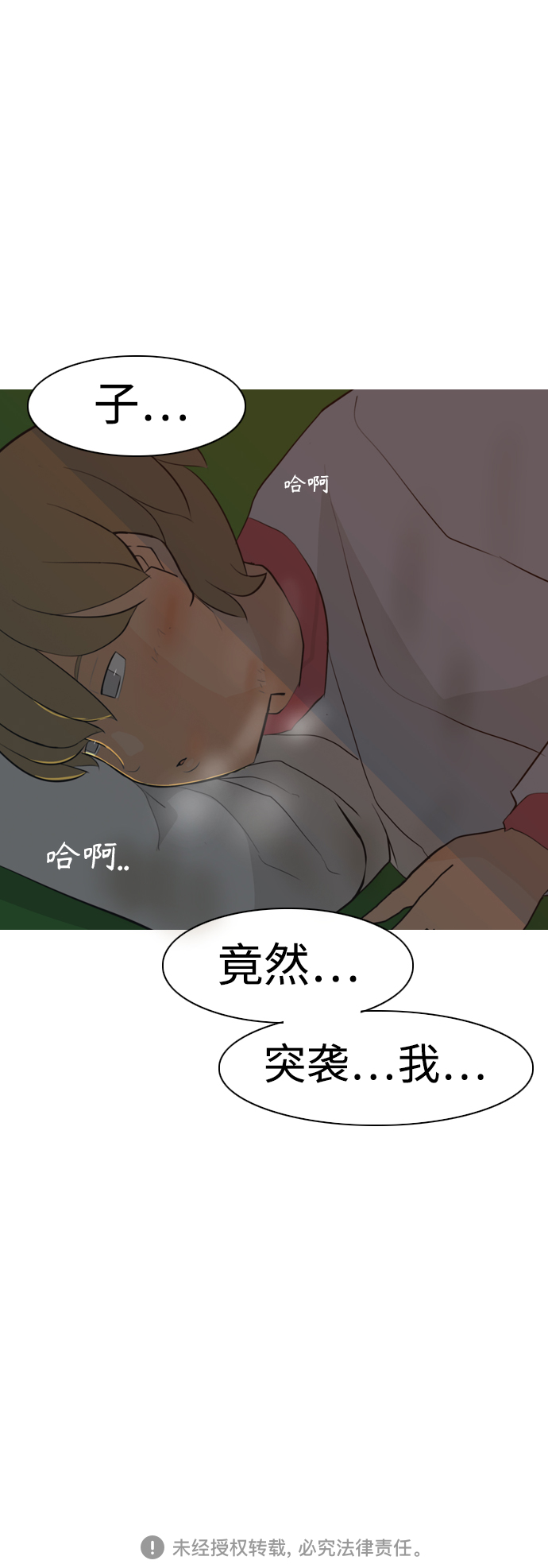 🍗嫩男嫩女 [第301话] 你不在的日子（后遗症） 第42页